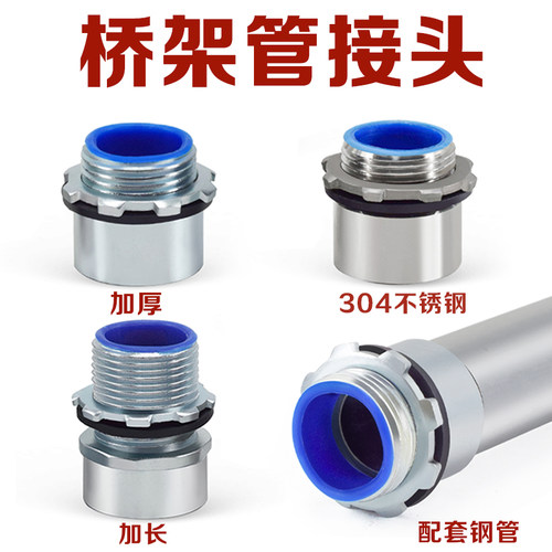 XQJ-TPC-13加厚桥架接头量大优惠