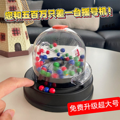 双色球选号模拟电动筛神器