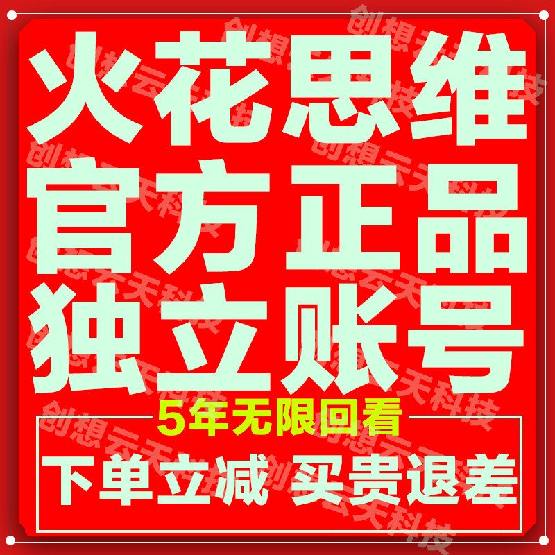 火花思维直播火花ai课3-12岁小火花启蒙录播课L123456789逻辑思维高性价比高么？