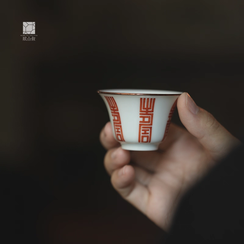 小白茶具//赋山叙老矾红寿字纹若深杯客杯品茗茶杯景德镇手工茶器