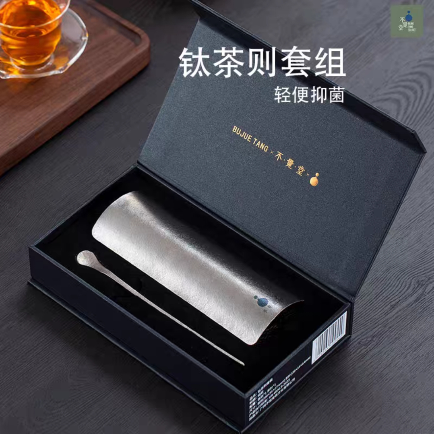小白茶具//不覺堂純鈦茶則茶撥兩件套金屬賞茶盒茶葉觀賞盤茶配件