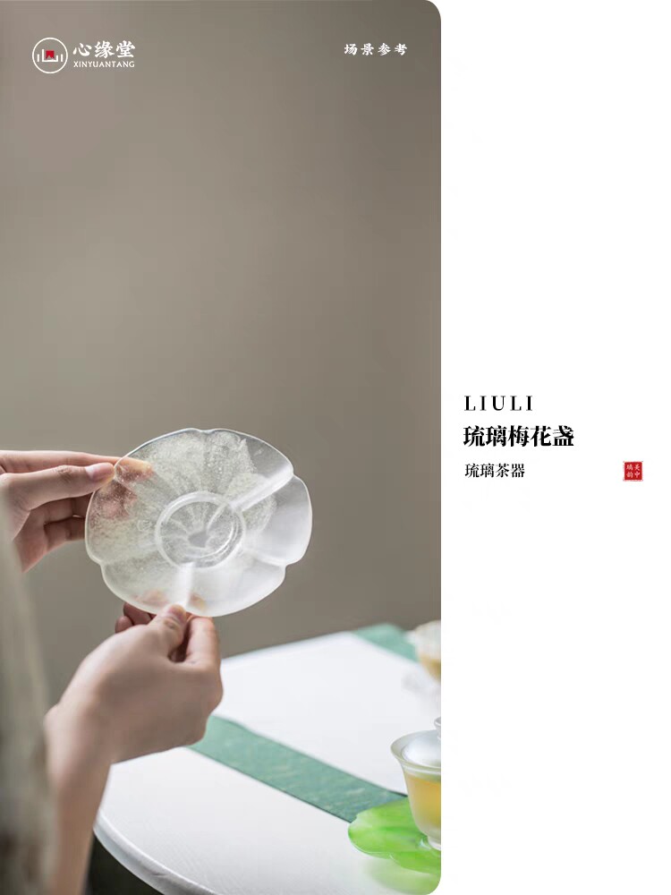 琉璃壶承心缘堂粉彩花瓣茶点盘