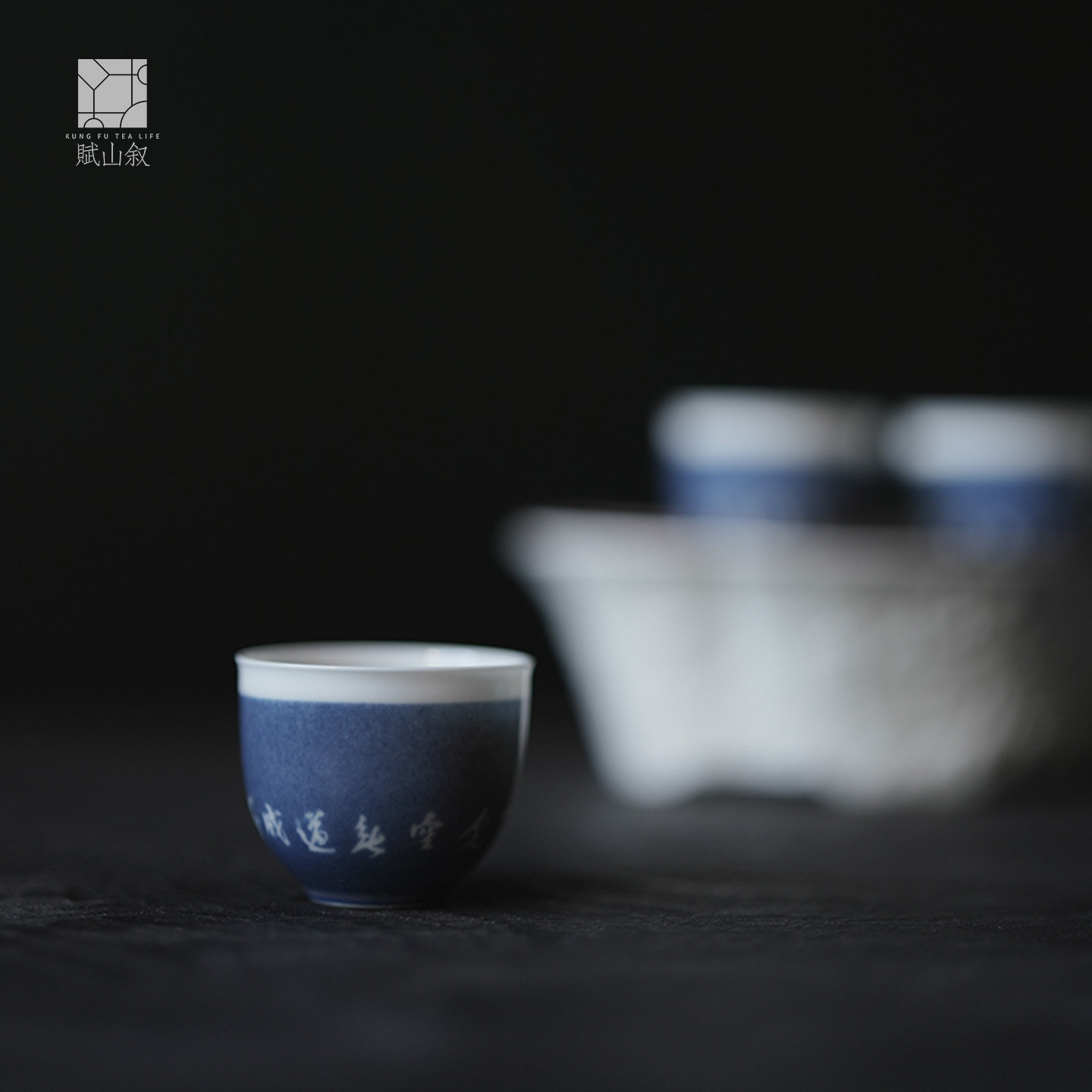 赋山堂洒蓝留白雕刻诗文若深杯