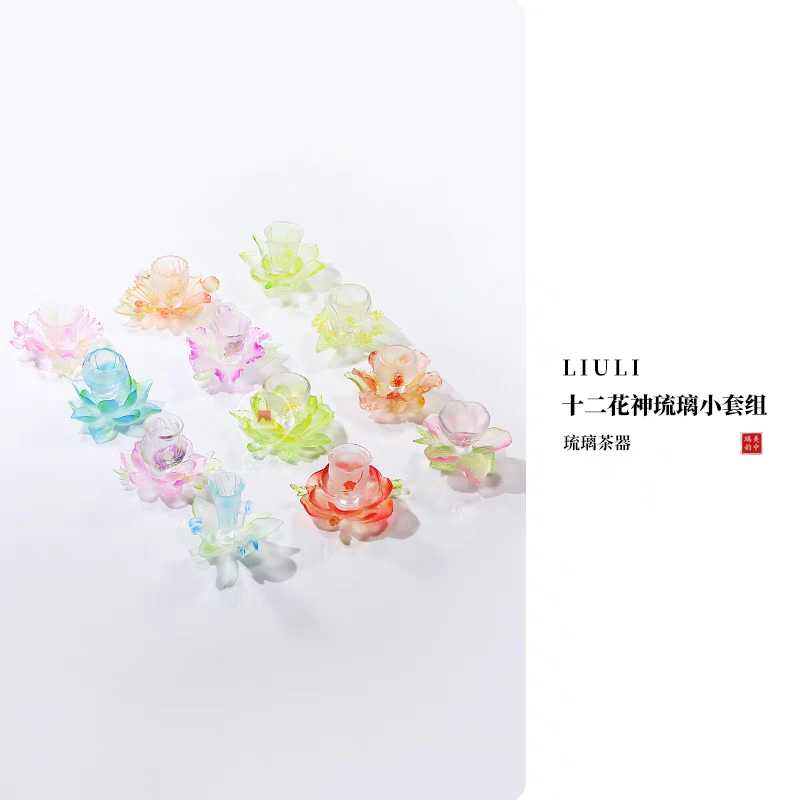 小白茶具//心缘堂十二花神小套装品杯杯托两件套琉璃茶杯礼盒包装