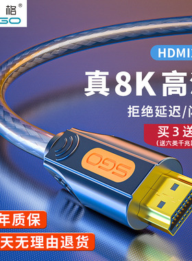 斯格hdmi2.1线8k高清线电脑电视机连接线144hz投影仪4k数据线2.0