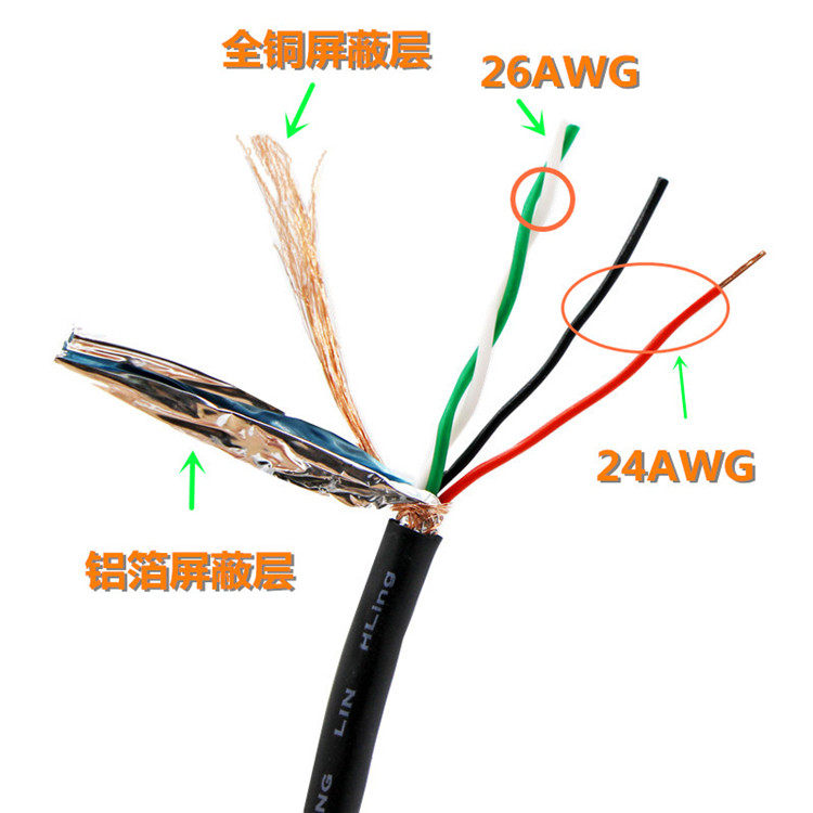 煌林 全铜4芯屏蔽线 USB线2426AWG RS485/422线 控制线数据连接线