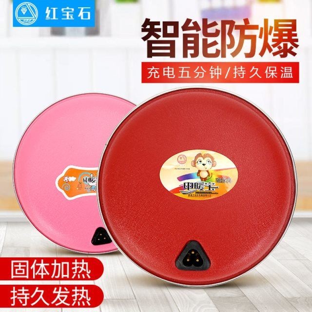 双佳暖手暖腰充电电热饼