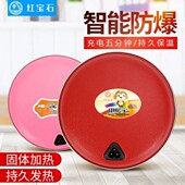 红宝石可意双佳 大中小号磁疗保健电暖宝电热饼暖手宝充电暖手饼