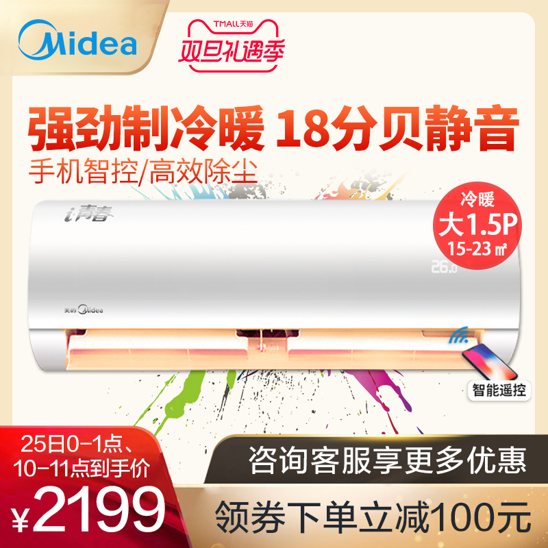 ÃÀµÄ¿Õµ÷¹Ò»ú´ó1.5Æ¥p±Ú¹ÒʽÀäů¼ÒÓÃMidea/ÃÀµÄ KFR-35GW/WCBD3@