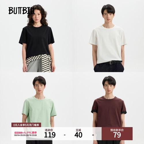 BUTTBILL正肩凉感小领口短袖t恤