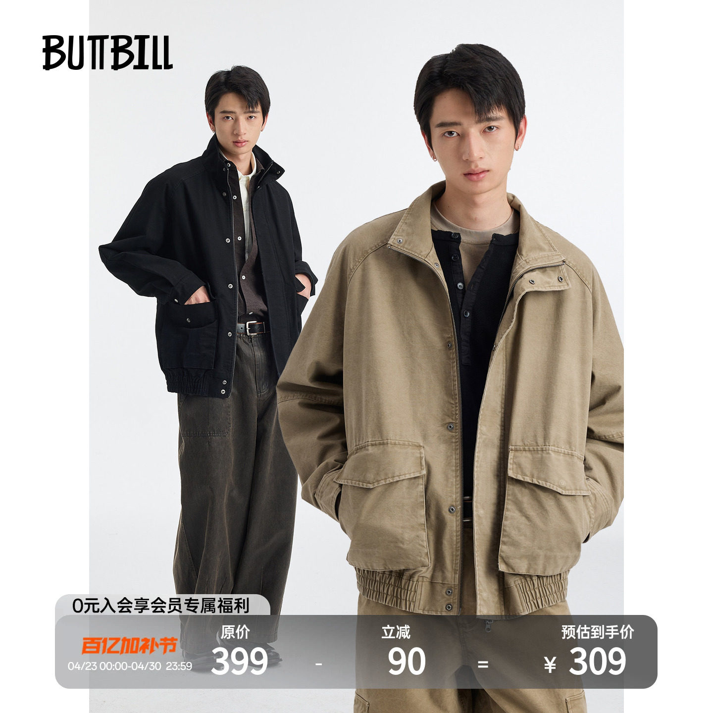 BUTTBILL 26SS复古通勤酵洗竹节棉口袋工装夹克宽松立领外套男女