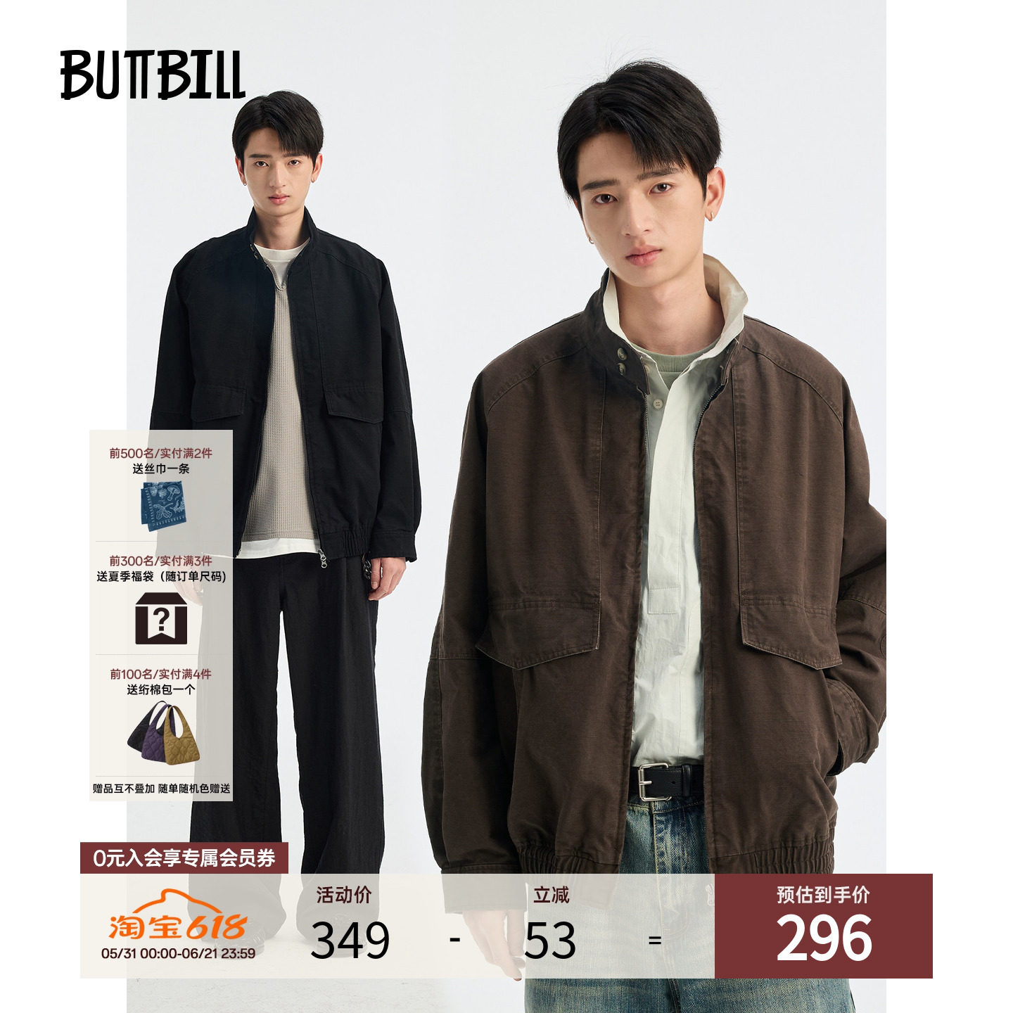 BUTTBILL 26SS酵洗竹节棉斜口袋工装夹克宽松复古通勤立领外套男