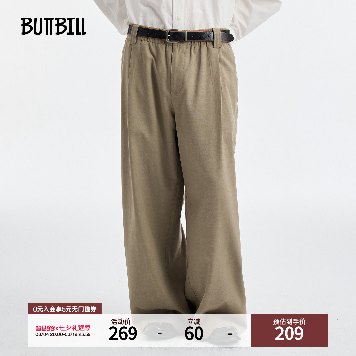 BUTTBILL 26SS复古莱赛尔棉阔腿垂感通勤宽松休闲长裤子男情侣