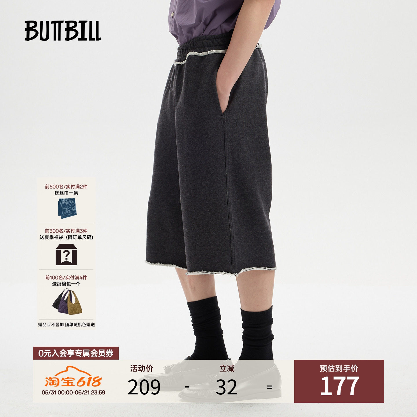 BUTTBILL 26SS宽松花纱卫裤卷边毛圈复古短裤通勤五分裤子男情侣