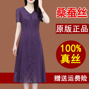 真丝连衣裙端庄大气2026新款女夏季十三行品牌桑蚕丝气质妈妈裙子