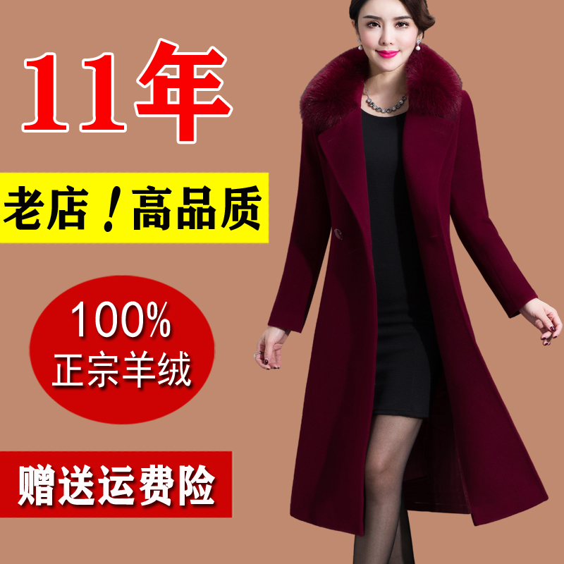 婚礼妈妈装双面羊绒大衣