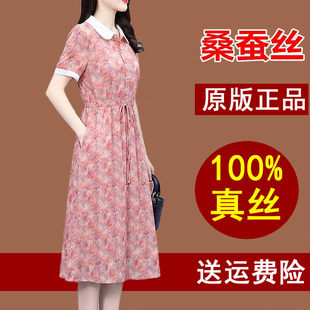 杭州品牌真丝桑蚕丝连衣裙妈妈收腰显瘦高端香云纱漂亮碎花长裙夏