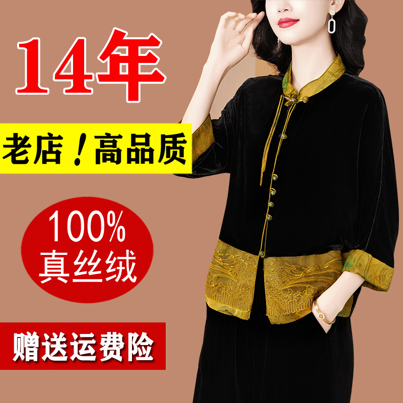 桑蚕丝真丝绒上衣女春秋