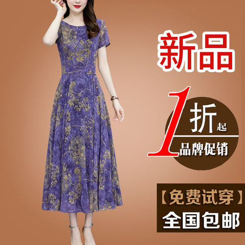 杭州重磅真丝连衣裙女202