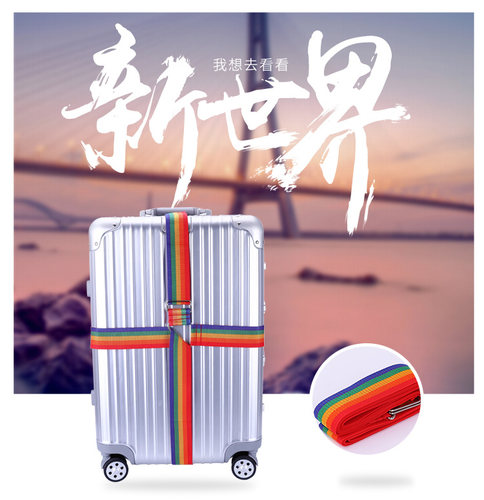 超长加厚4.2米十字行李带旅行箱捆绑带出国打包带行李加固绑带