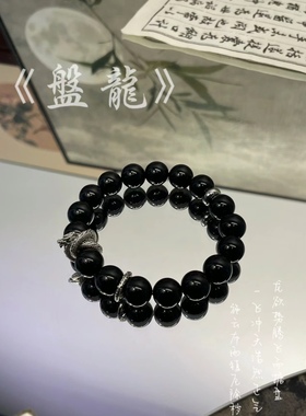 原创天然黑曜石手链男女情侣款属龙年本命年小众藏银新年生日礼物