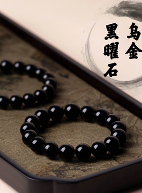 男女通用黑曜石手串情侣