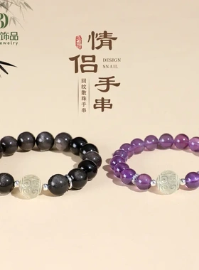 10mm天然紫水晶串珠情侣手链新中式回纹散珠男女手串首饰