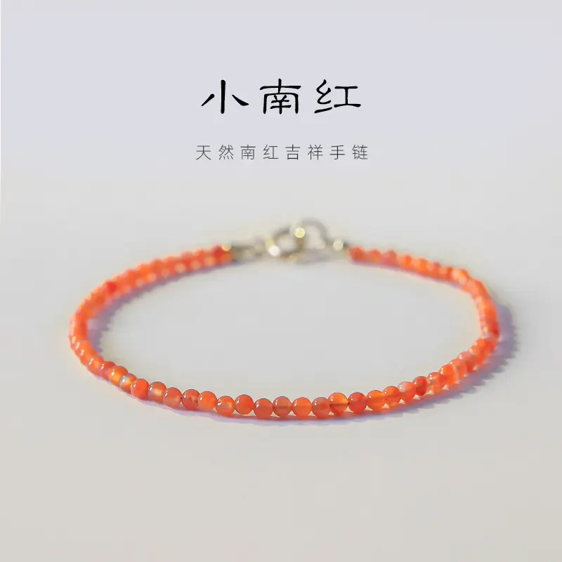 假装是红绳特级天然南红玛瑙手串3mm极细手链宝山保山冰飘