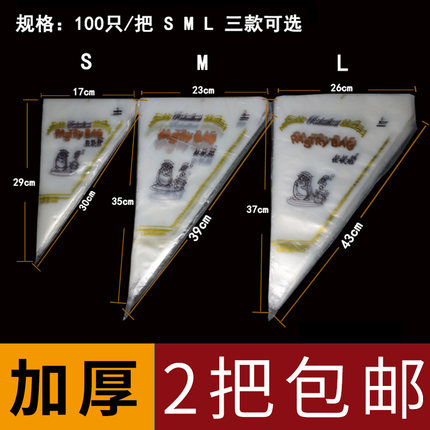 红帆船一次性裱花袋实用大中小号100只装挤奶油挤水泥填缝2把包邮