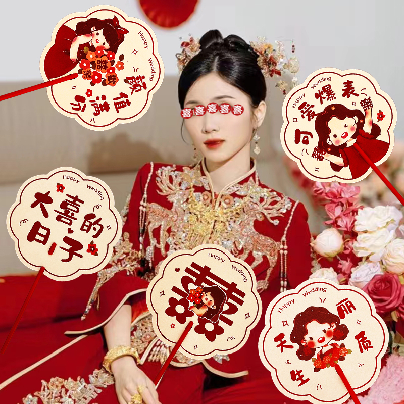 结婚迎亲伴娘团扇婚礼新娘晨袍拍照接亲道具双面纸扇婚庆用品大全