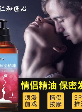 仁和玫瑰私密精油240ml美容spa面部全身免洗夫妻怡情按摩刮痧推拿