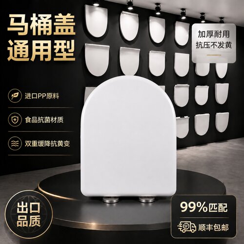 ▲99%马桶款式通用▲各大品牌