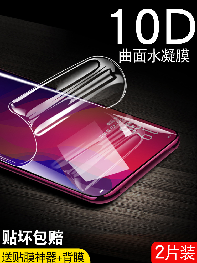 oppo find x钢化膜oppofindx水凝限时秒杀