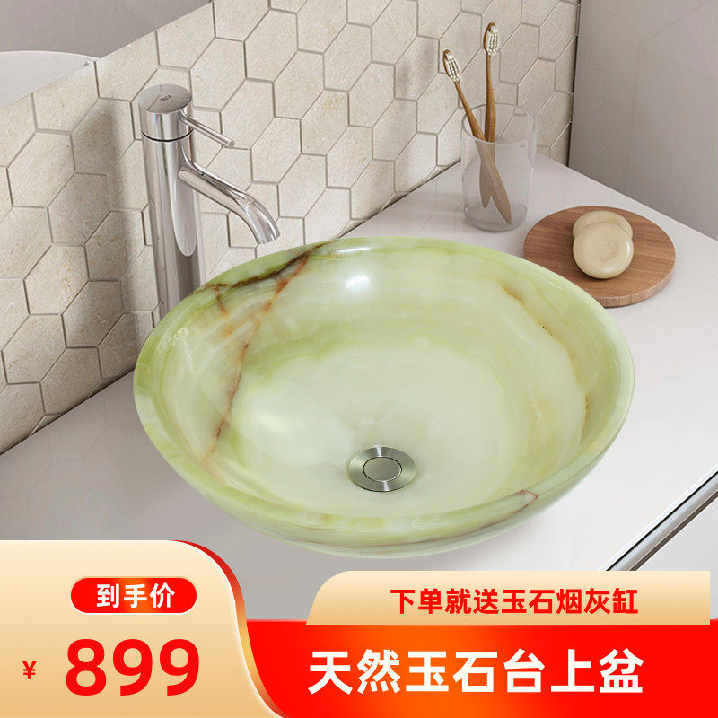 包邮圆形玉石欧式台上家用洗手盆