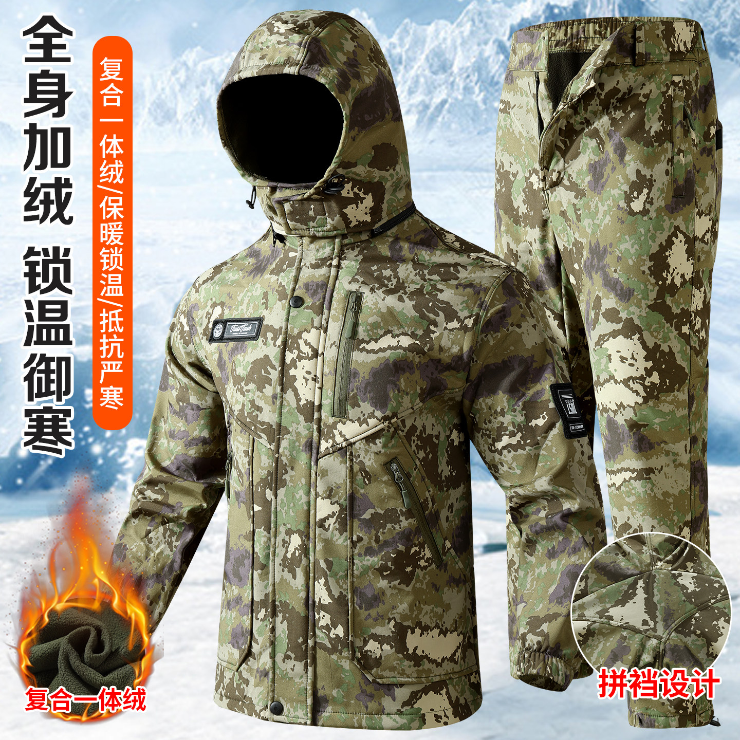 新款迷彩服套装男加绒加厚工作服秋冬季户外防寒保暖耐磨劳保工装