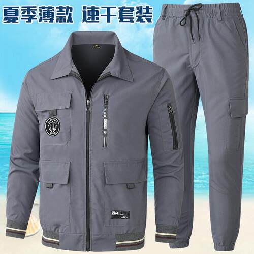 夏季薄款速干工装制服套装