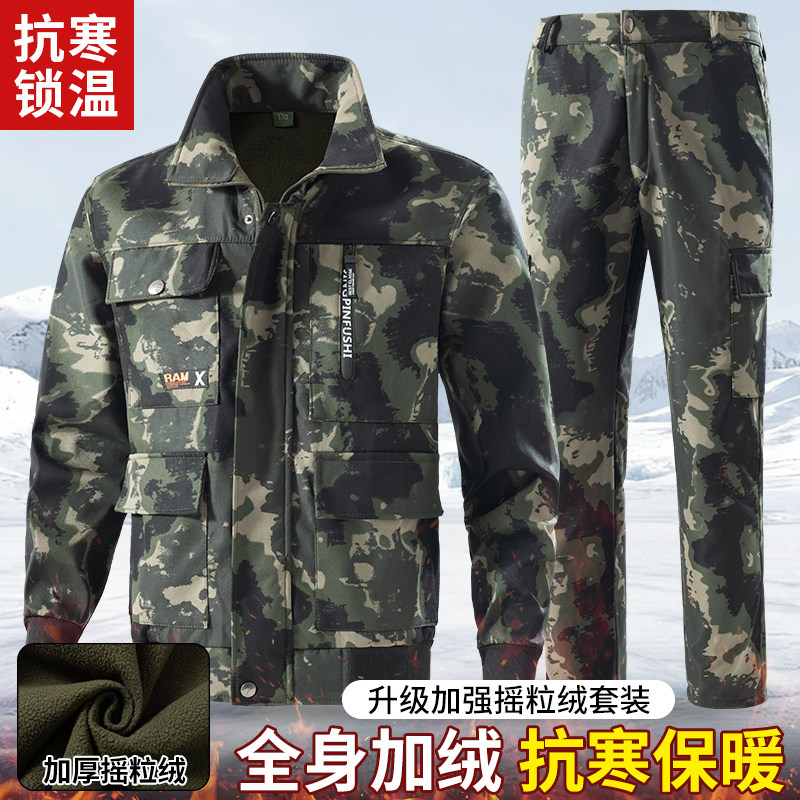 冬季工作服男装套装加绒加厚迷彩防水保暖户外建筑工厂劳保工装服