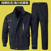定制耐磨耐脏工厂车间工装 男士 劳保服 工作服套装 春秋加厚纯棉新款