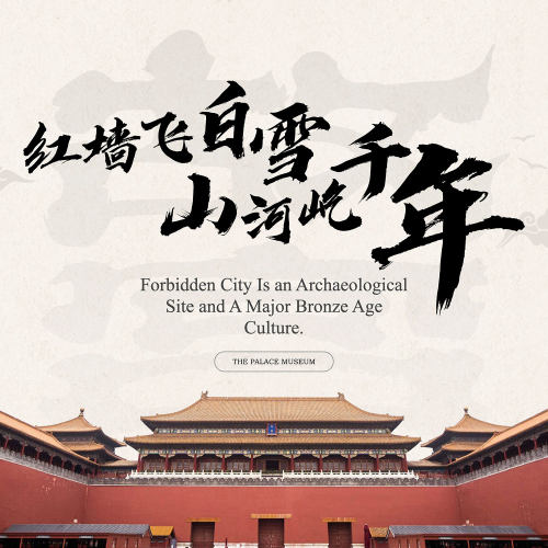 故宫博物院keynote模板100页forbidden city keynote 100 slides