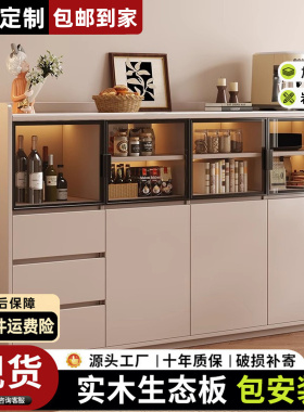 实木餐边柜靠墙一体储物柜客厅岩板茶水柜橱柜家用厨房酒柜置物柜
