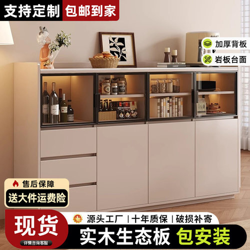 实木餐边柜岩板茶水柜酒柜储物