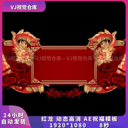 酒吧祝福高消排行榜 红龙 动态高消AE模板酒吧舞台背景VJ视频素材