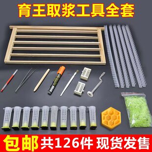 中蜂意蜂育王工具全套新手专用培育蜂王台基养蜜蜂专用移虫针套餐