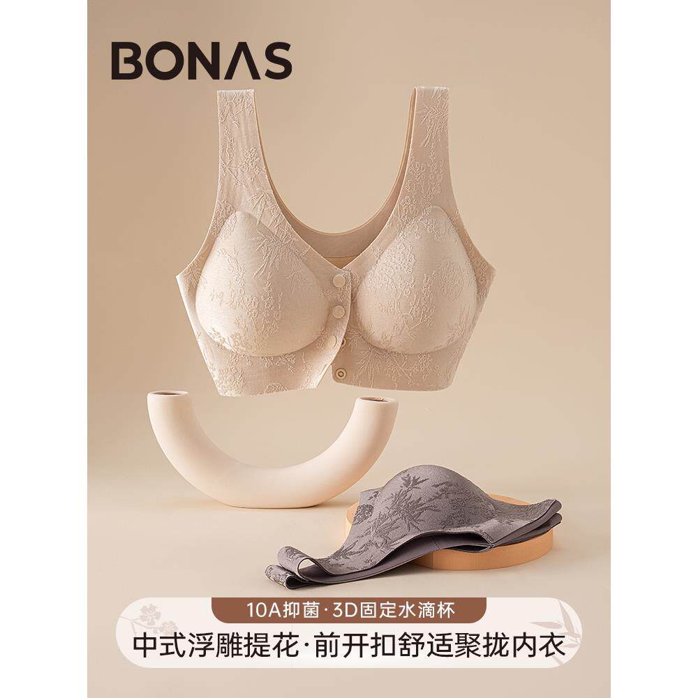 BONAS/宝娜斯新中式前开扣国风调整型聚拢文胸无钢圈内衣妈妈文胸