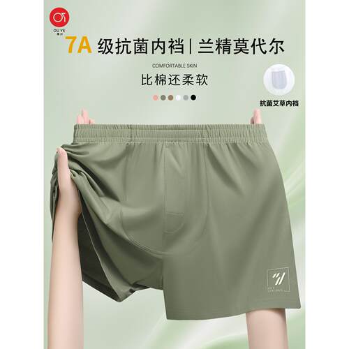 阿罗裤男士内裤大码宽松版2025新款莫代尔棉抗菌内档哈罗裤平角裤