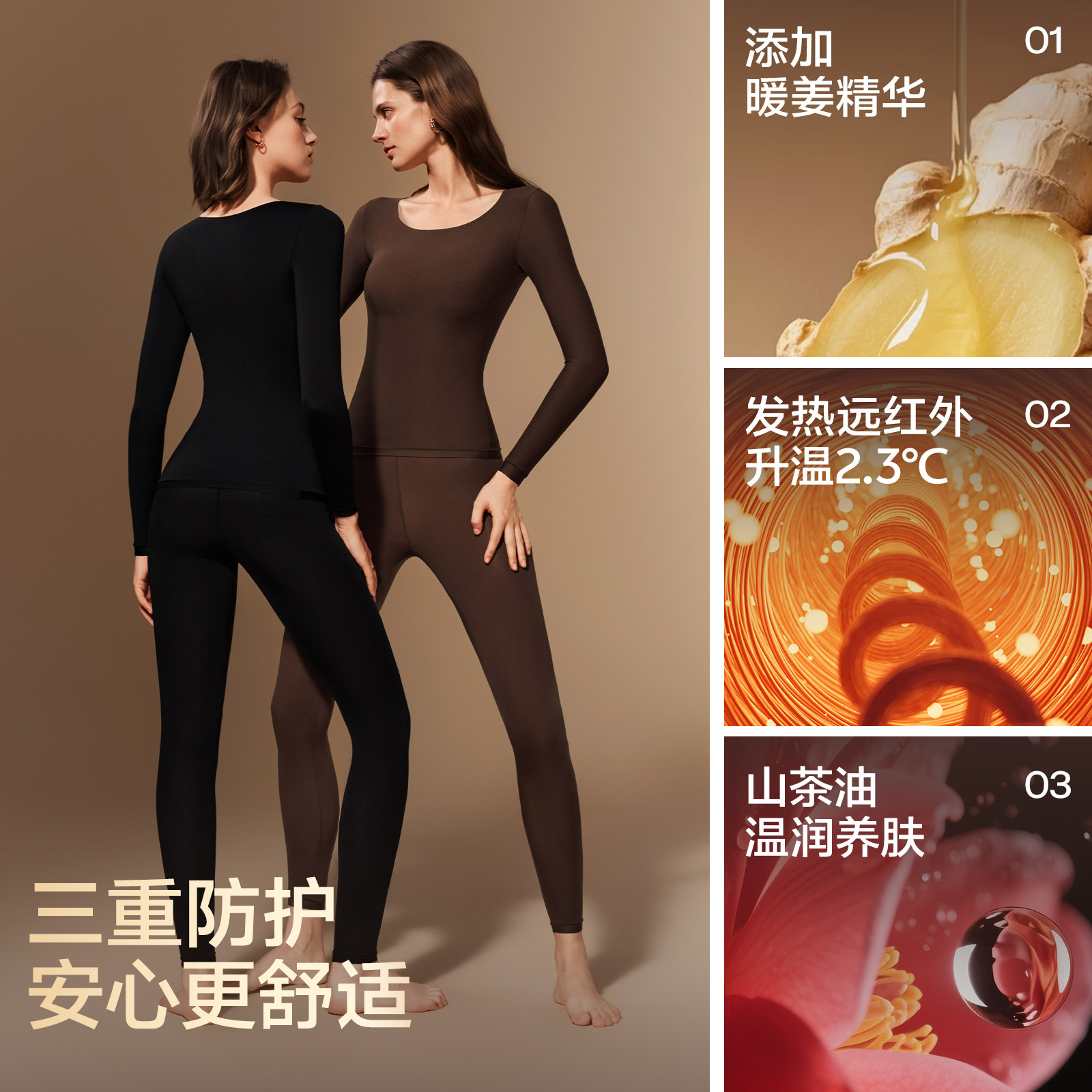 孙怡同款草本初色保暖内衣女薄款隐形肌底美肤衣发热秋衣秋裤套装