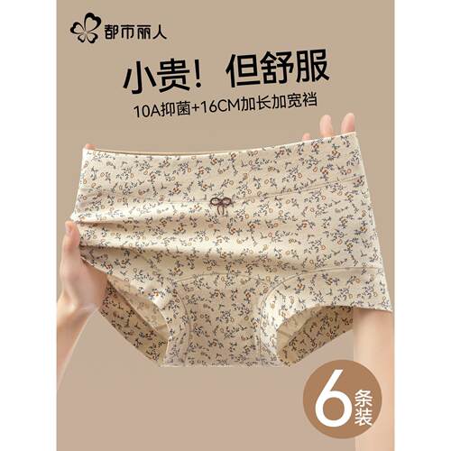 都市丽人平角女士内裤纯棉2026新款全棉抗菌裆全包臀大码四角短裤