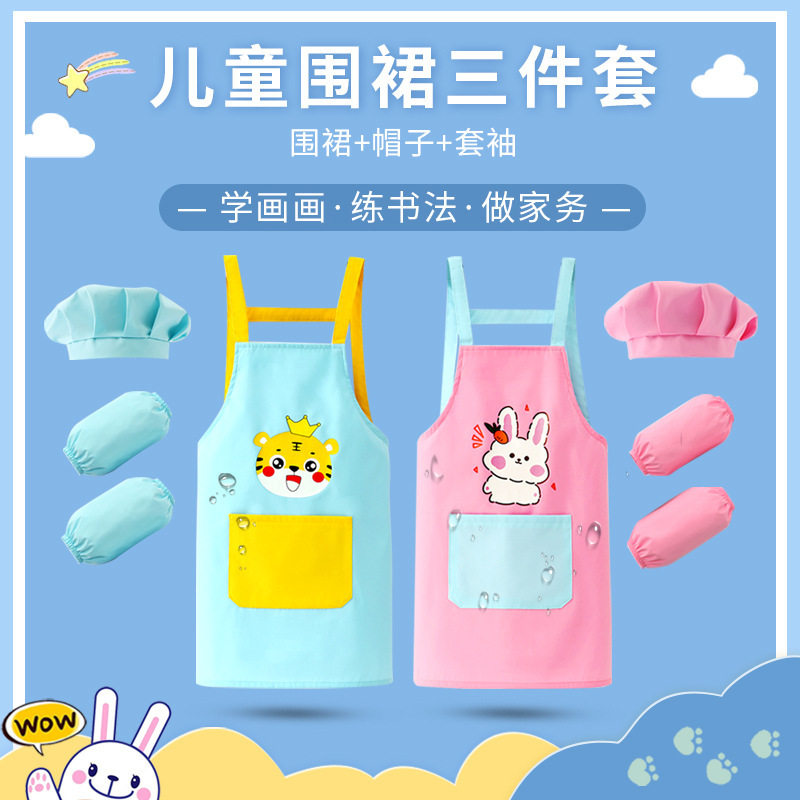 儿童全防水围裙三件套厨师帽幼儿园画室厨师服烘焙体验衣反穿罩衣