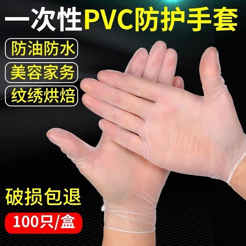 一次性加厚丁晴PVC橡胶丁青手套塑料薄膜乳胶加长透明烘焙工具女|ruв категории оборудование/инструменты, строительство защиты, стороны защиты, обеспыленным перчатки - от Buy2taobao.com для оказания профессиональной услуги покупки агента Taobao