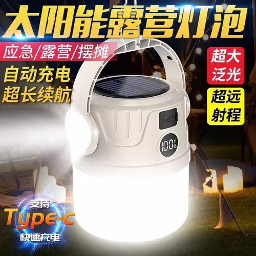 太阳能露营充电户外超长续航夜市照明灯摆摊地摊帐篷停电应急家用